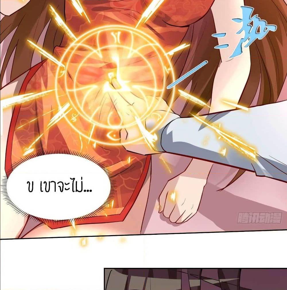 Reversal of God King ตอนที่ 15 หน้า 24