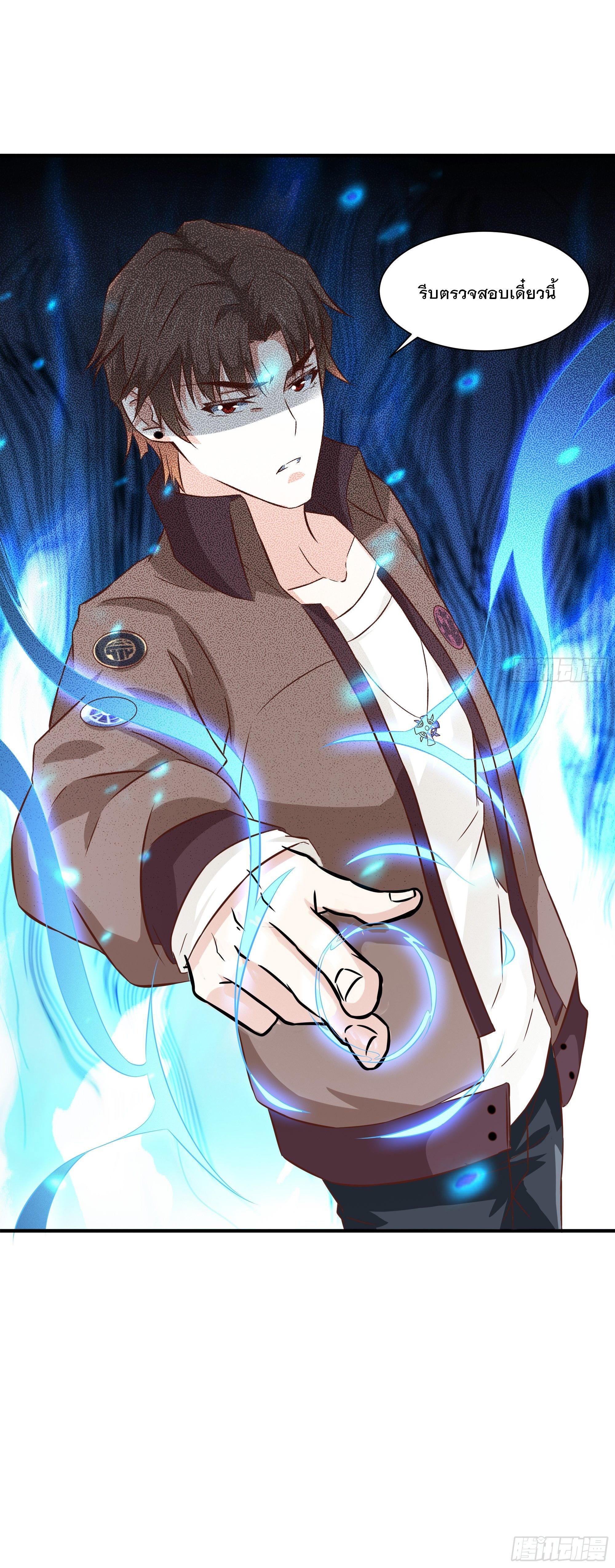 พ่อของฉันเป็นเทพสงครามที่แข็งแกร่งที่สุด ตอนที่ 29 หน้า 35