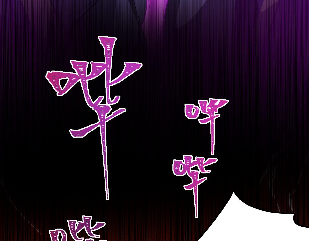 I created an Urban Legend ตอนที่ 25 หน้า 121