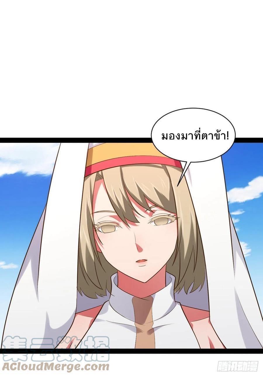 เทพนักเปิดซิง ต่างโลก (เมียร้อยคน) ตอนที่ 42 หน้า 35