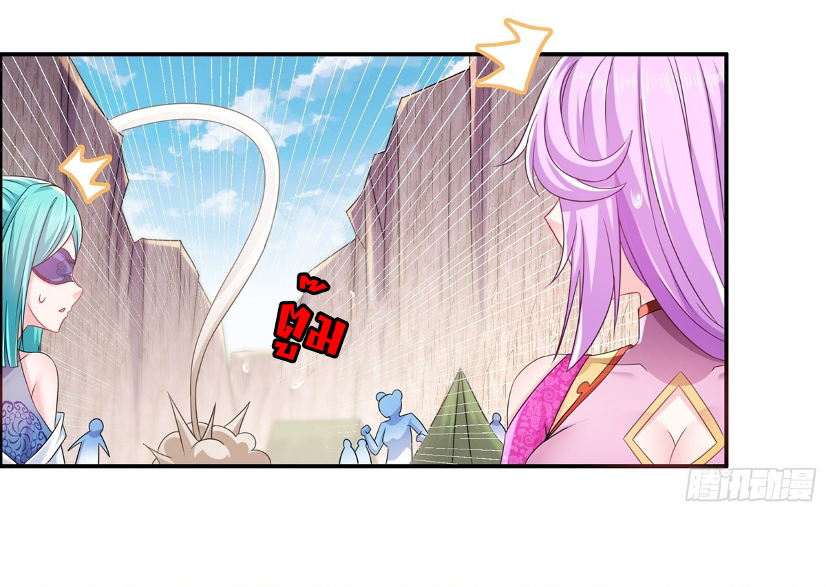 ปกป้องสำนักหญิงล้วนด้วยระบบเช็คอินสุดเทพ (ชนจีน) ตอนที่ 24 หน้า 10