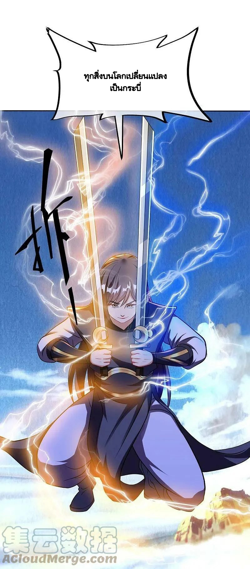 peerless battle spirit ตอนที่ 493 หน้า 3