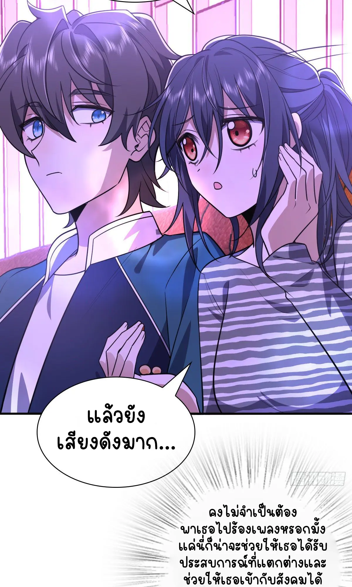 ภรรยาผมเป็นคนเมื่อ1000ปีที่แล้ว My Wife Is From a Thousand Years Ago ตอนที่ 30 หน้า 45
