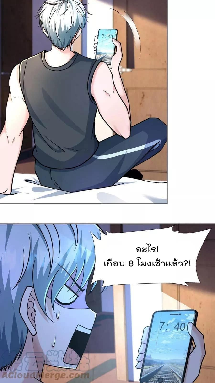 ระบบดร็อปของสุดเทพ x99999 ตอนที่ 7 หน้า 25