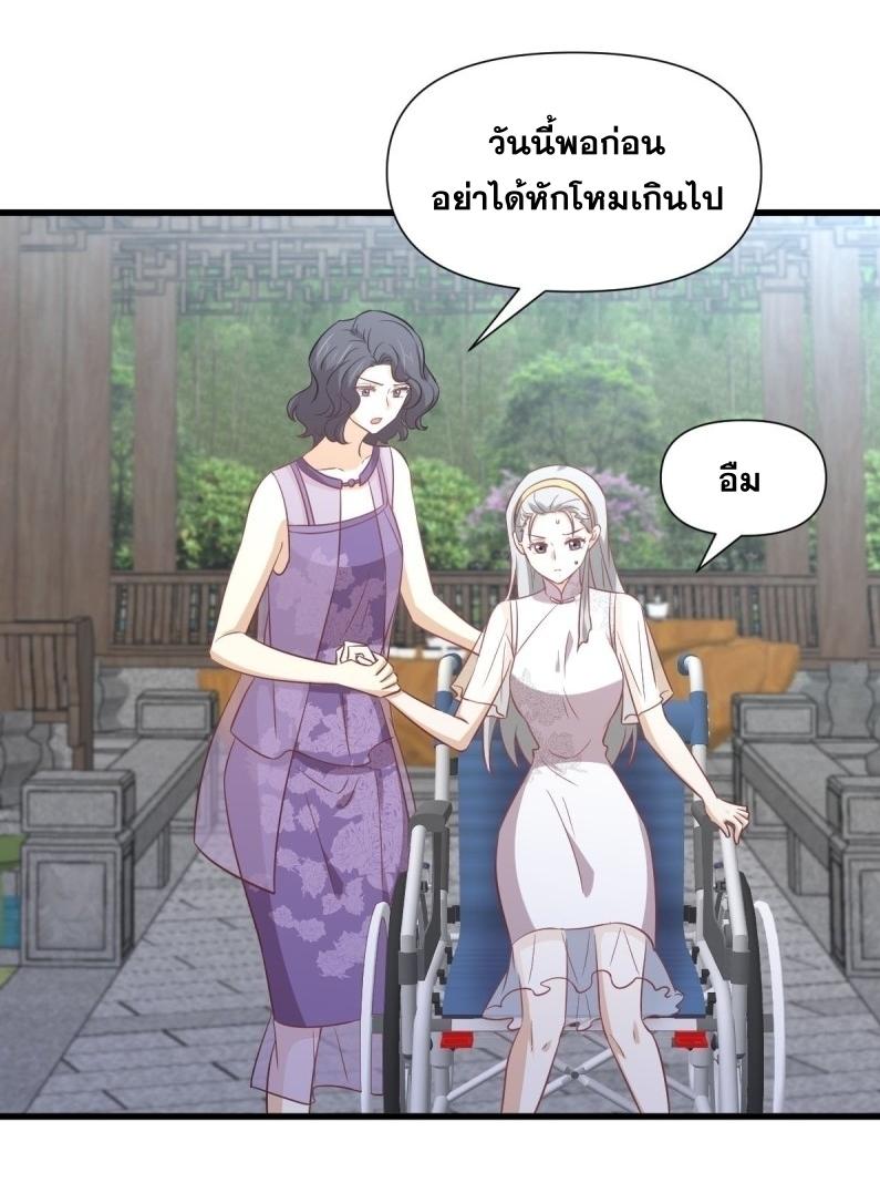 Immortal Swordsman in The Reverse World ข้าเซียนกระบี่ไม่เกาะสตรี ตอนที่ 238 หน้า 21