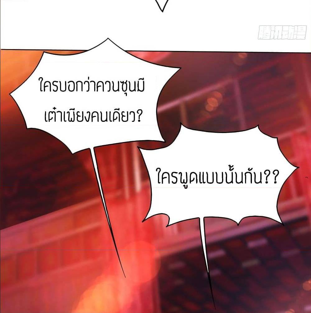 Reversal of God King ตอนที่ 21 หน้า 41