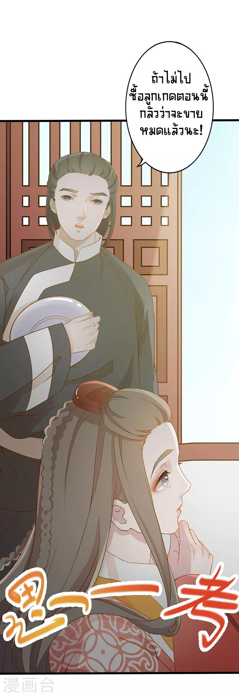 Worldwide recruitment ตอนที่ 5 หน้า 16