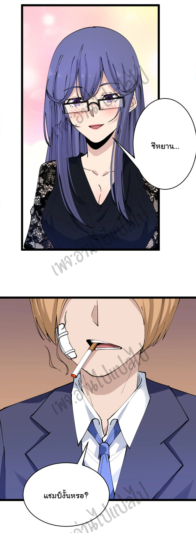 Sanjie Taobao Store ระบบร้านค้าเทพเจ้า ตอนที่ 103 หน้า 30