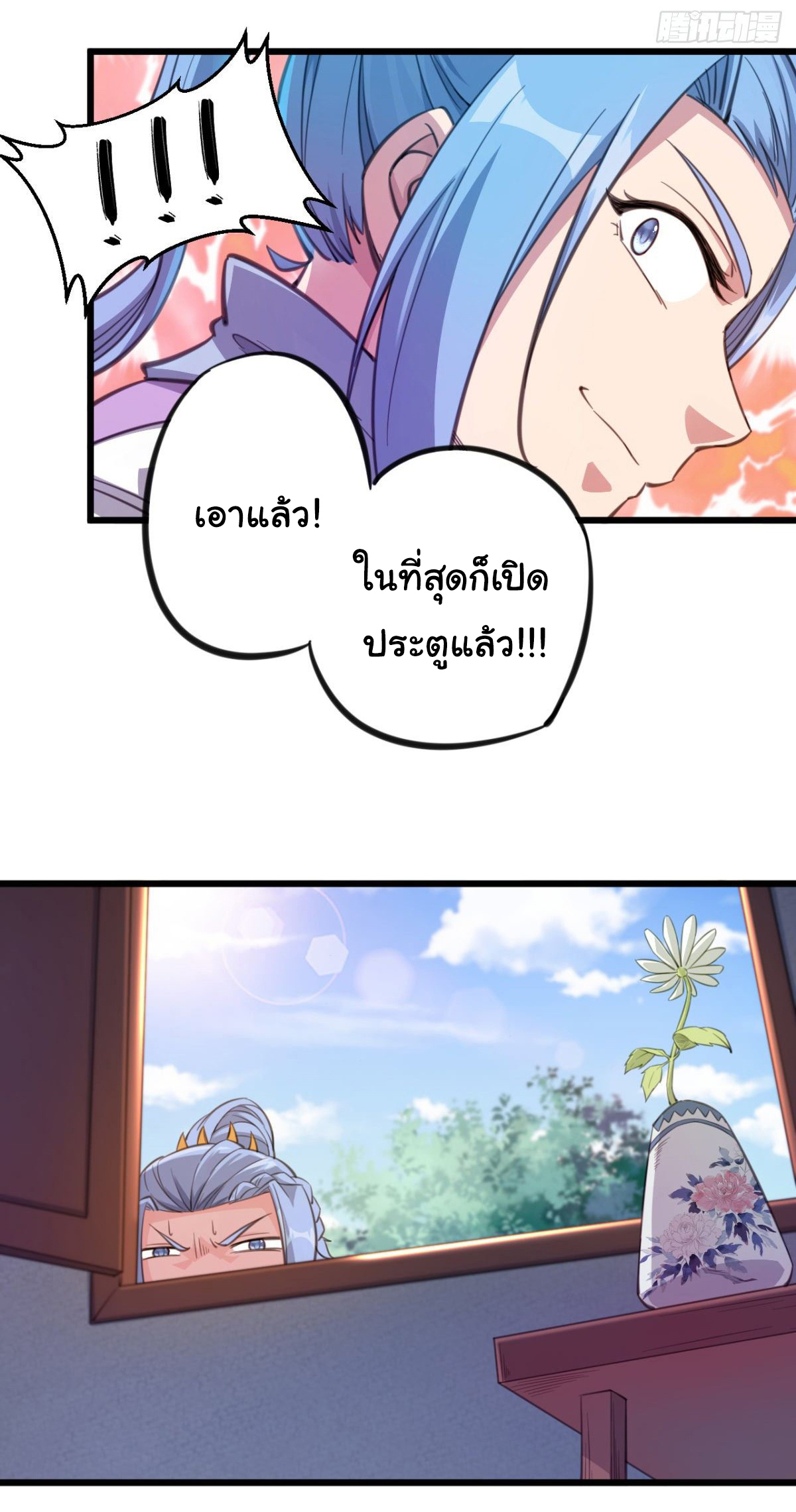 The god of war is reborn to avenge ตอนที่ 20 หน้า 3