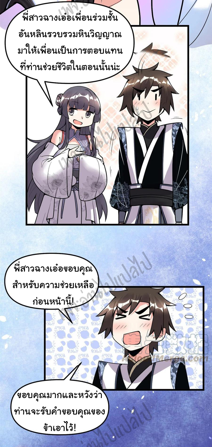 I might be a fake fairy ตอนที่ 169 หน้า 10