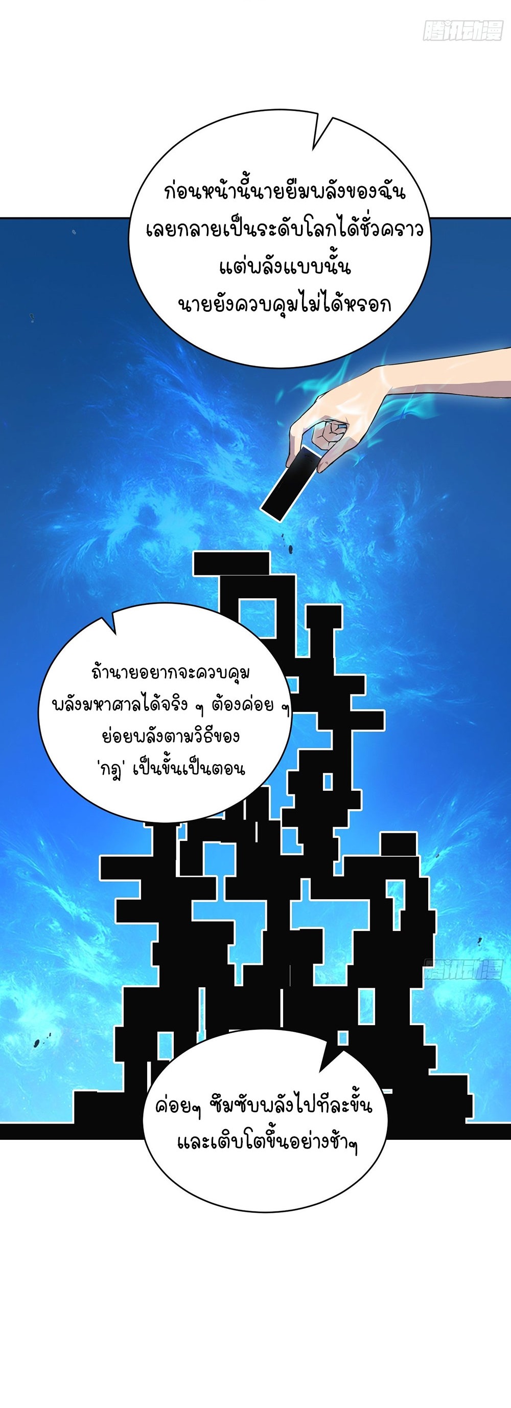 [Emo] Mood Disorder | โรคอารมณ์ คนคลั่งแดนวิปลาส ตอนที่ 11 หน้า 34