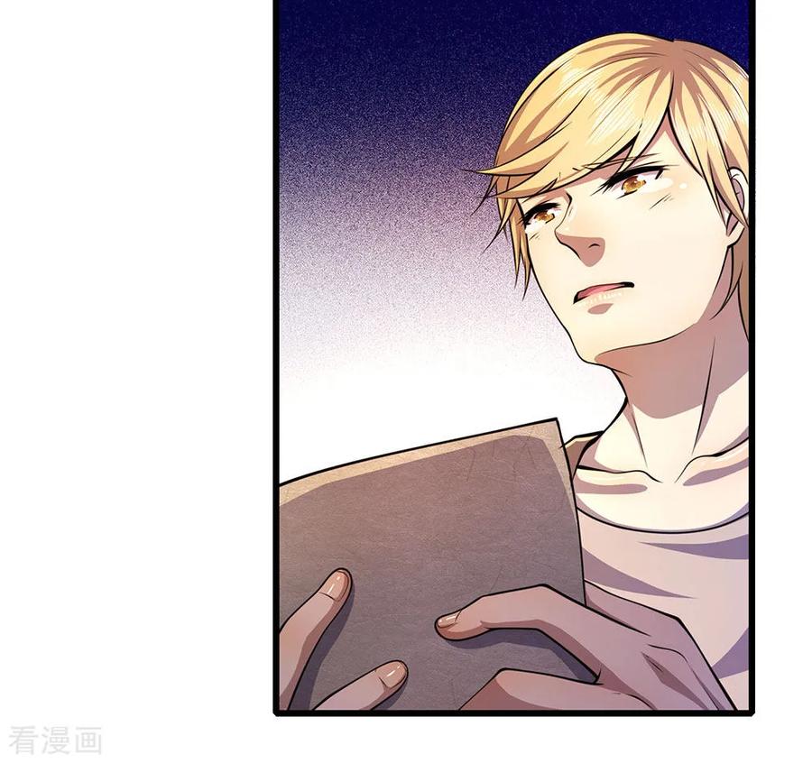 มหาเทพเซียนหมอ ตอนที่ 171 หน้า 23