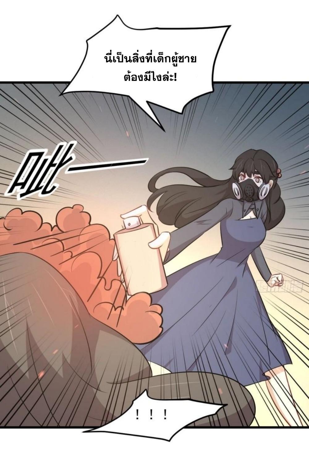 Immortal Swordsman in The Reverse World ข้าเซียนกระบี่ไม่เกาะสตรี ตอนที่ 275 หน้า 34