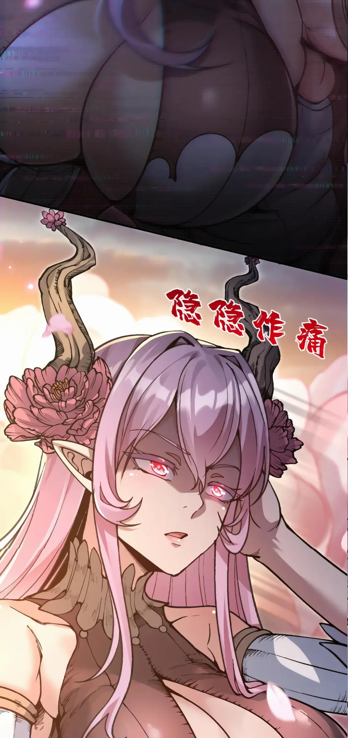 การบําเพ็ญเพียรเริ่มต้นจากการ ปลูกจักรพรรดินีปีศาจ ตอนที่ 2 หน้า 26