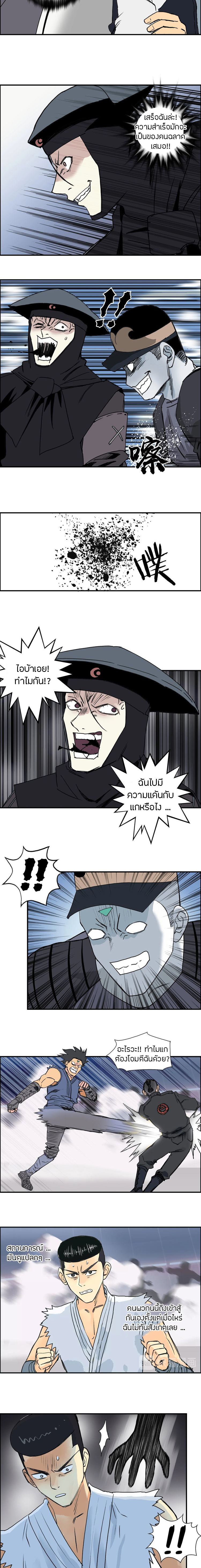 Super Cube ตอนที่ 128 หน้า 9