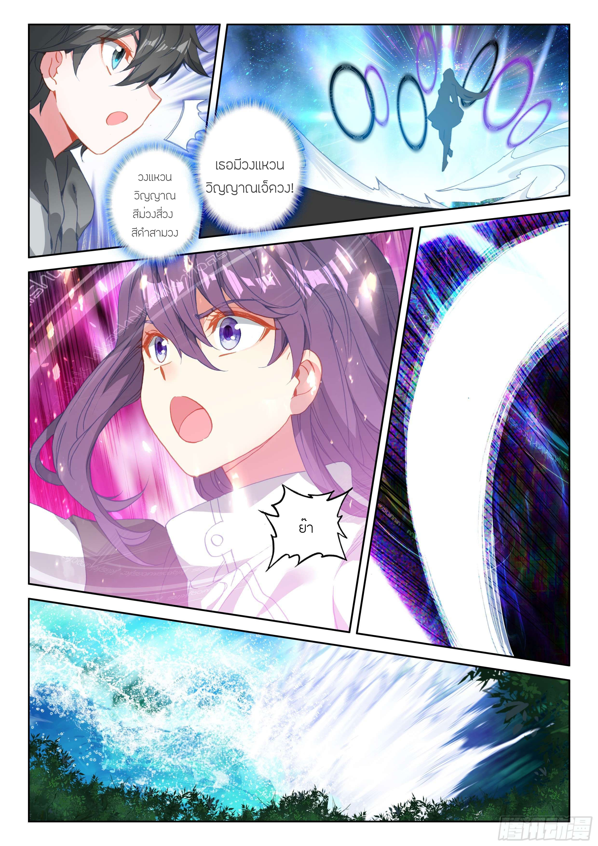 Soul Land IV – The Ultimate Combat มหาศึกการต่อสู้ ตอนที่ 41 หน้า 18