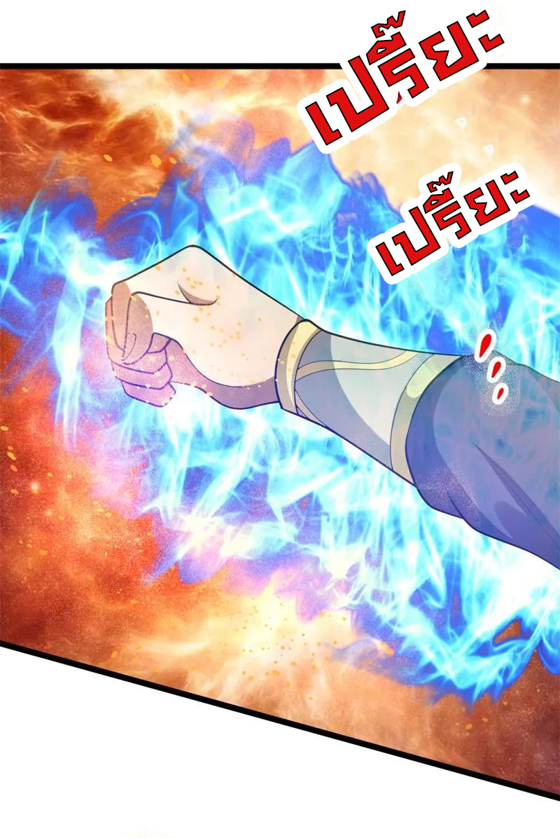 |.ตำนานราชันย์เทพสวรรค์ ตอนที่ 142 หน้า 19