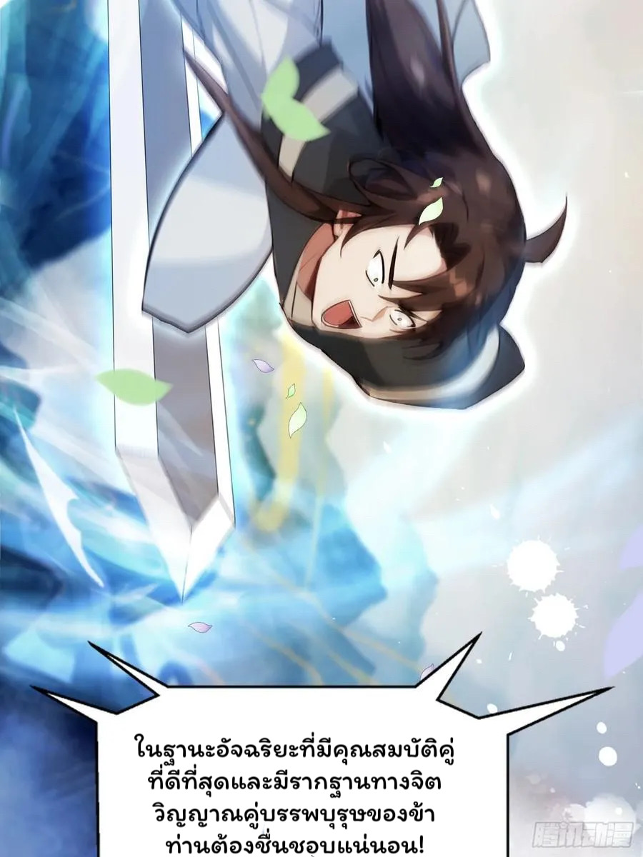 (ซ้ำกับบาทเดียว)ข้าคือปรมาจารย์ไร้เทียมทาน?ห๊ะไรนะ!!! ตอนที่ 14 หน้า 39