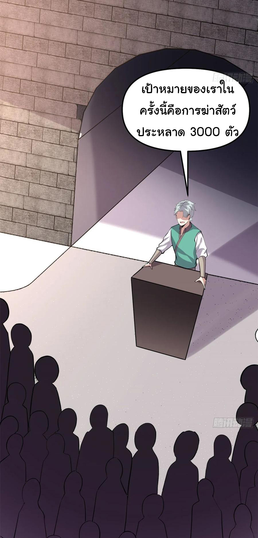 I might be a fake fairy ตอนที่ 92 หน้า 17