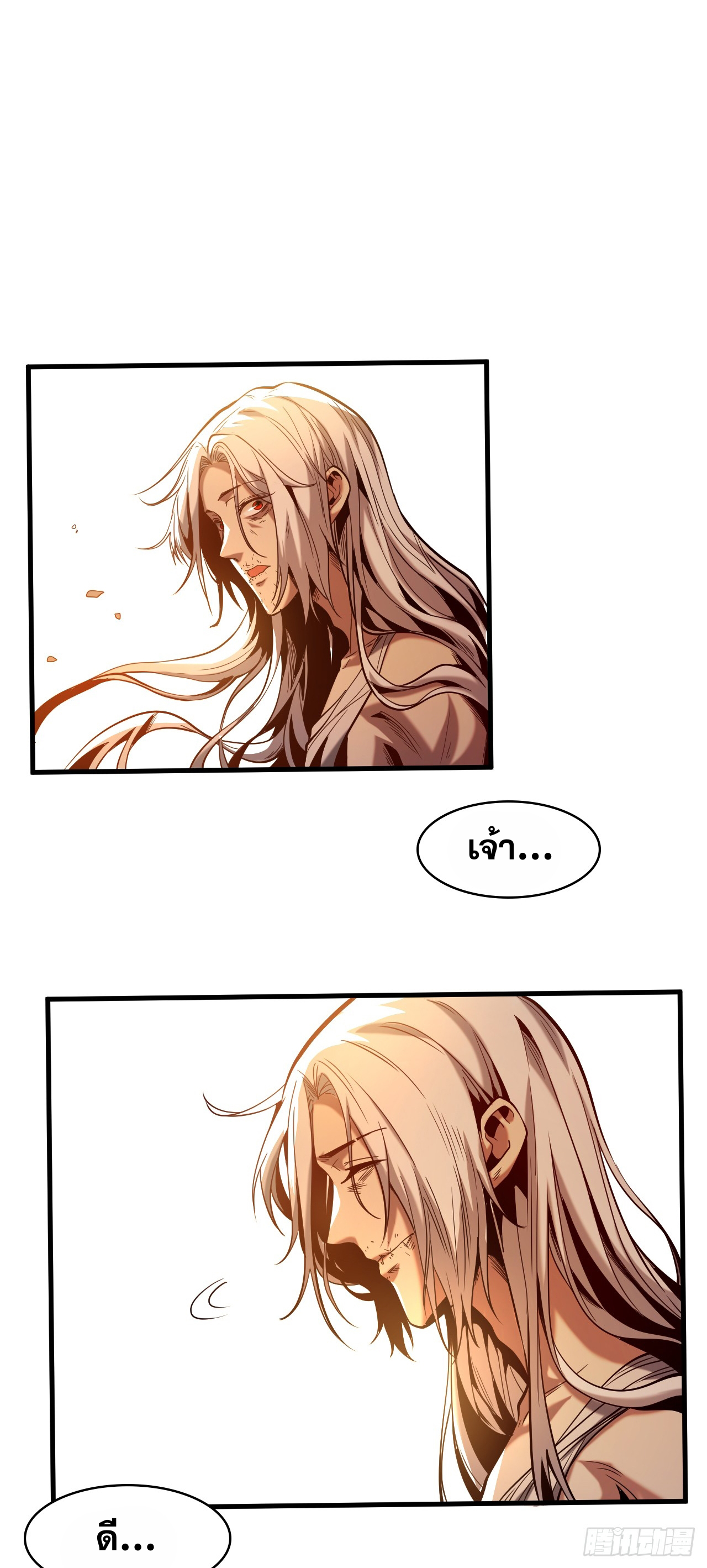 My Disciples Cultivate, While I Slack Off!  ศิษย์ของข้าฝกฝน ส่วนข้าขี้เกียจ ตอนที่ 2 หน้า 30