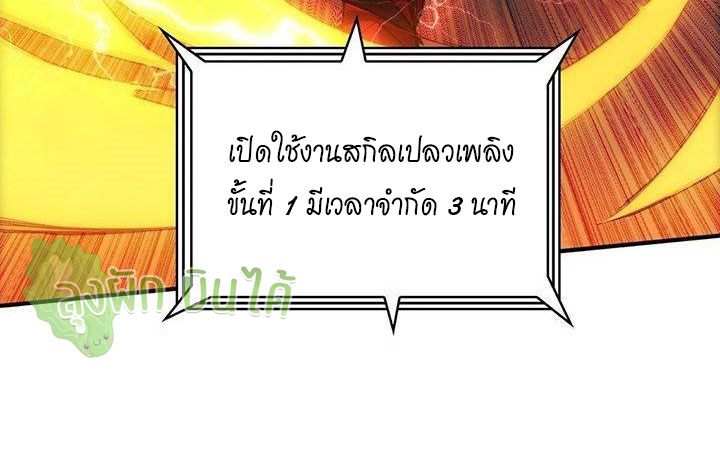 (ชนจีน) IT STARTS WITH A KINGPIN ACCOUNT - จุติจอมราชัน ตอนที่ 44 หน้า 42