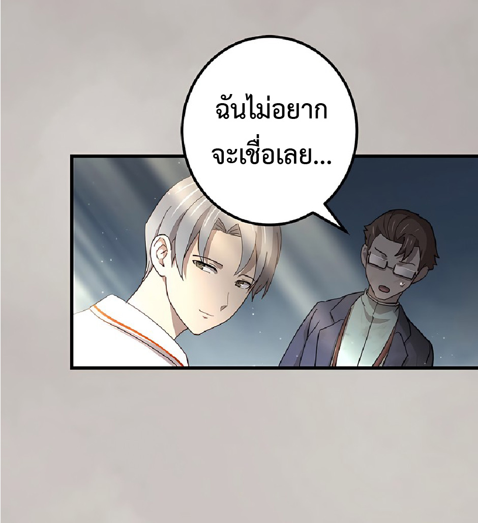 การกลับชาติมาเกิดของจอมเวทย์ต้องห้าม (Reincarnation of the Forbidden Archmage) ตอนที่ 43 หน้า 29