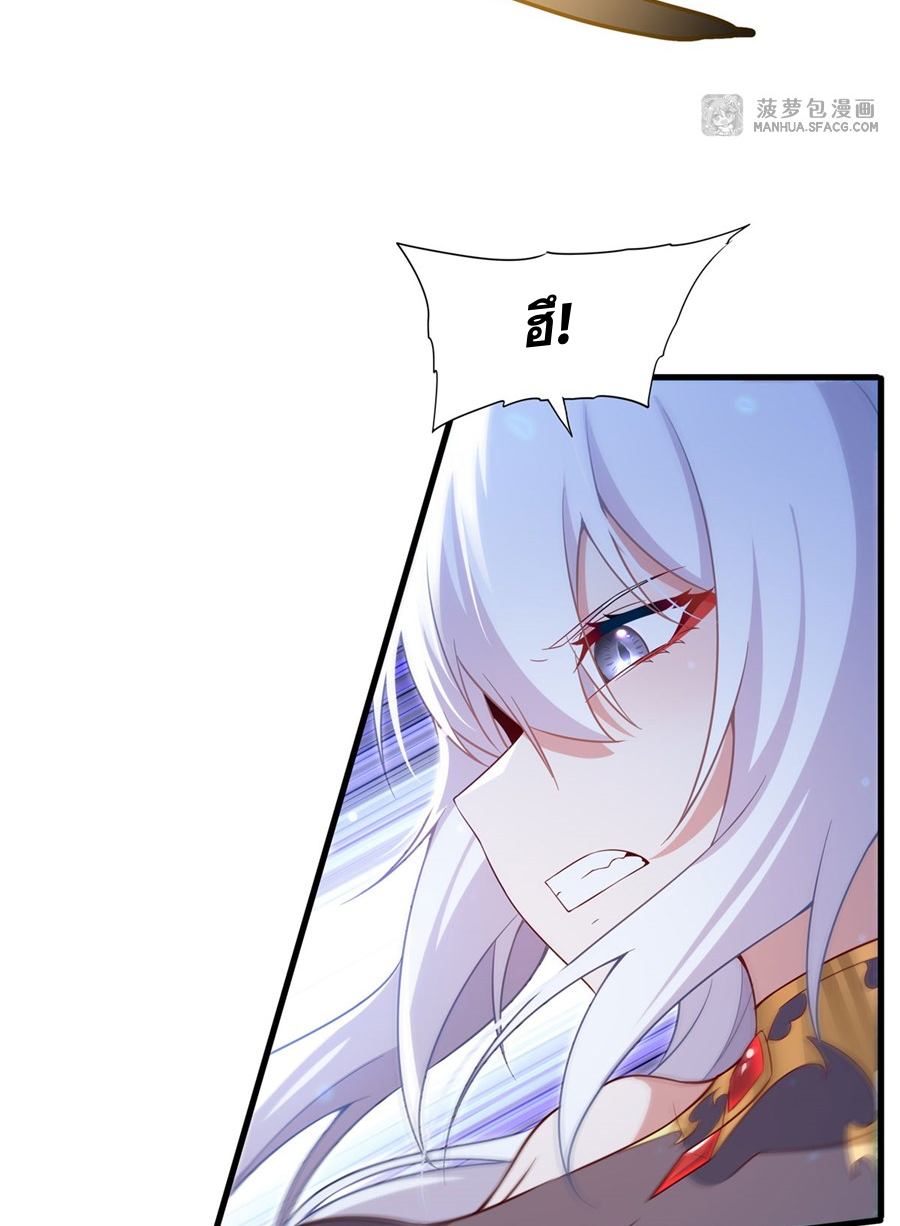 Shut Up, Evil Dragon! I don't want to raise a child with you anymore ตอนที่ 25 หน้า 37