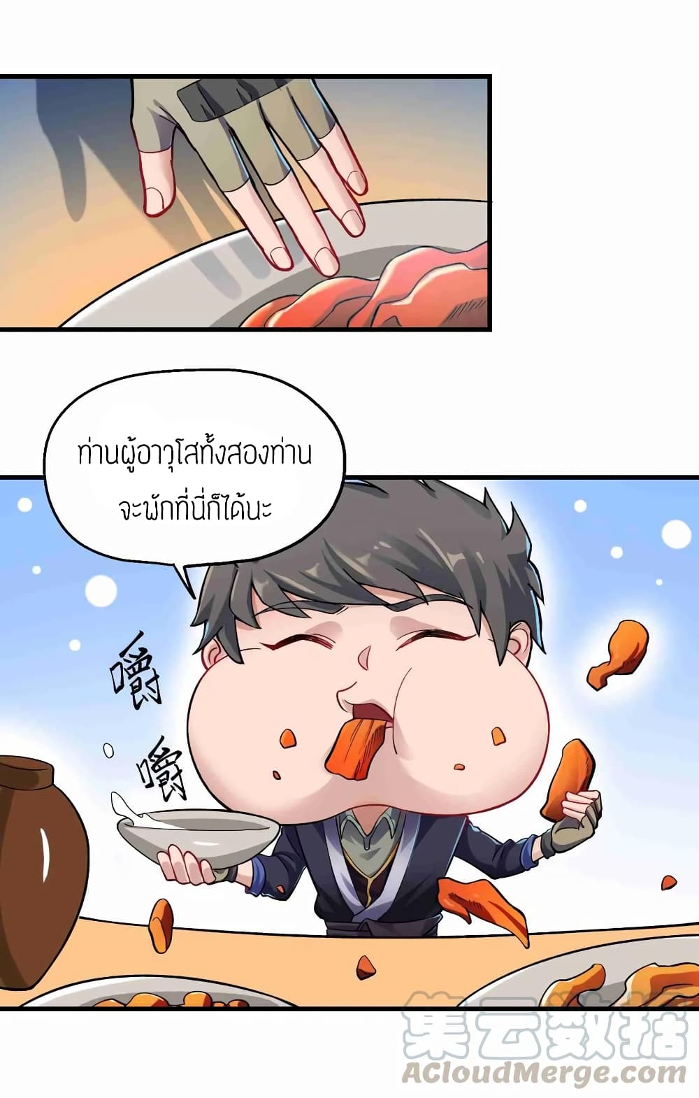 Super Warrior in Another World ทหารเซียนไปหาเมียที่ต่างโลก (กำลังแปลอยู่) ตอนที่ 62 หน้า 13