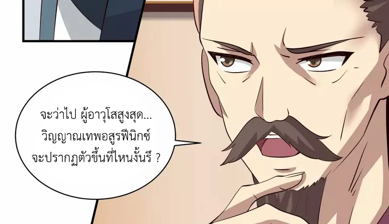 Chaos Alchemist (วิบัติการณ์เทพเซียนโอสถ) ตอนที่ 215 หน้า 14