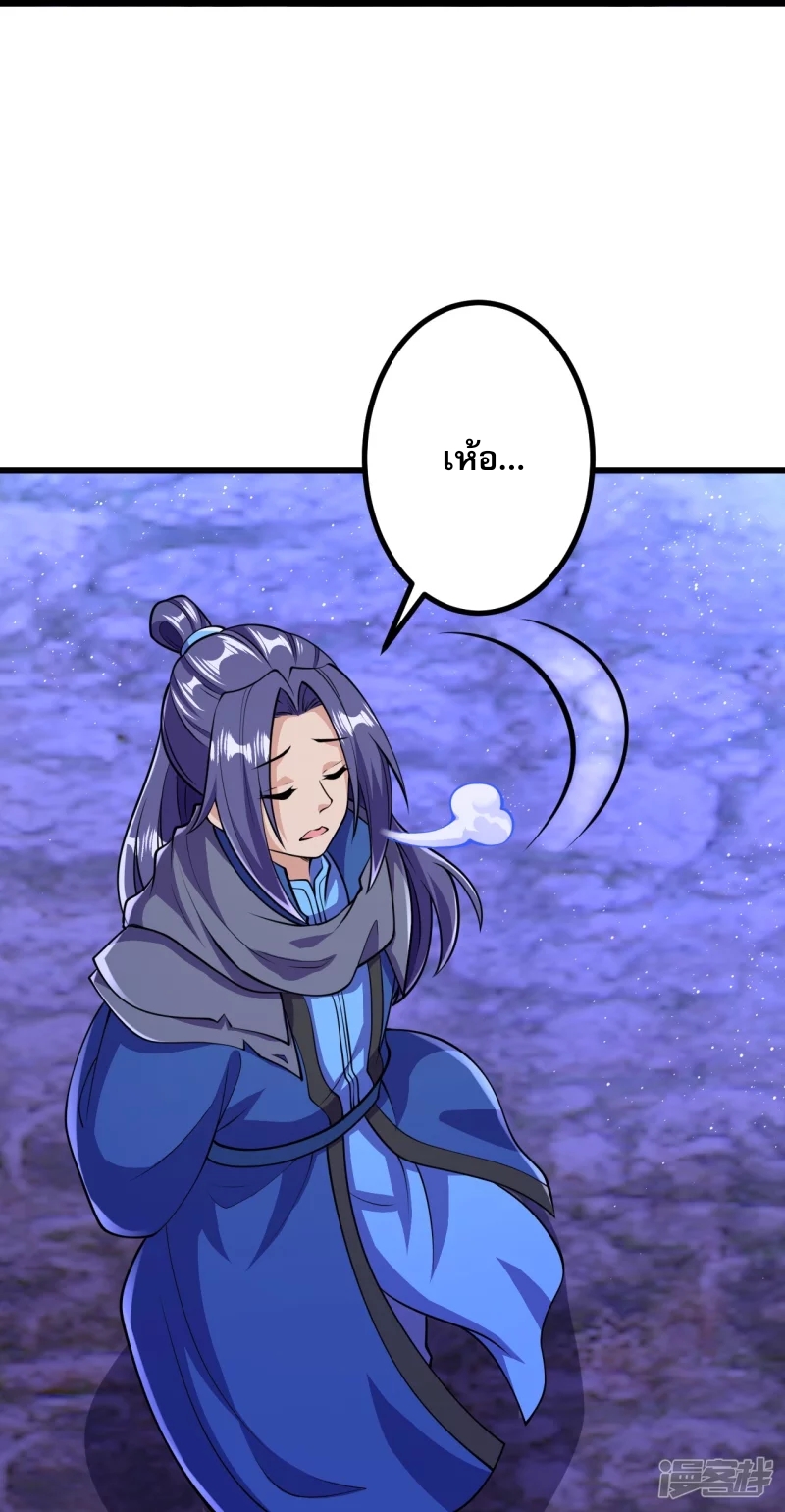 ผู้ขัดเกลาร่างกายที่แข็งแกร่งที่สุดในประวัติศาสตร์ ตอนที่ 17 หน้า 29