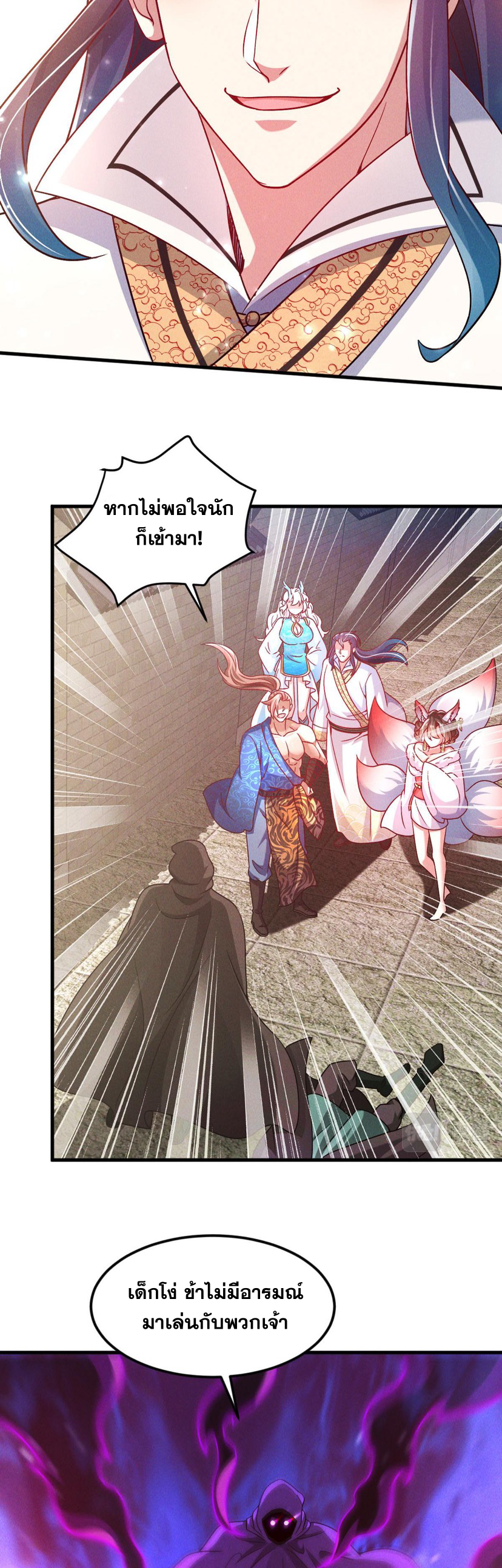 ข้ามีระบบที่สามารถอัญเชิญเทพและปีศาจได้ ตอนที่ 39 หน้า 18