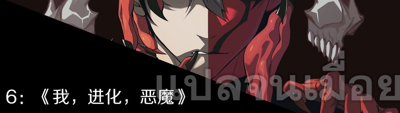 เนโครแมนเซอร์! ฉันคือภัยพิบัติล้างโลก! ตอนที่ 30 หน้า 42