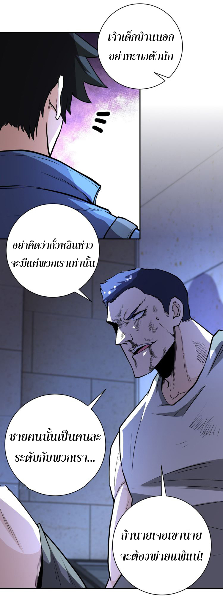 Apocalyptic Super System ตอนที่ 142 หน้า 34