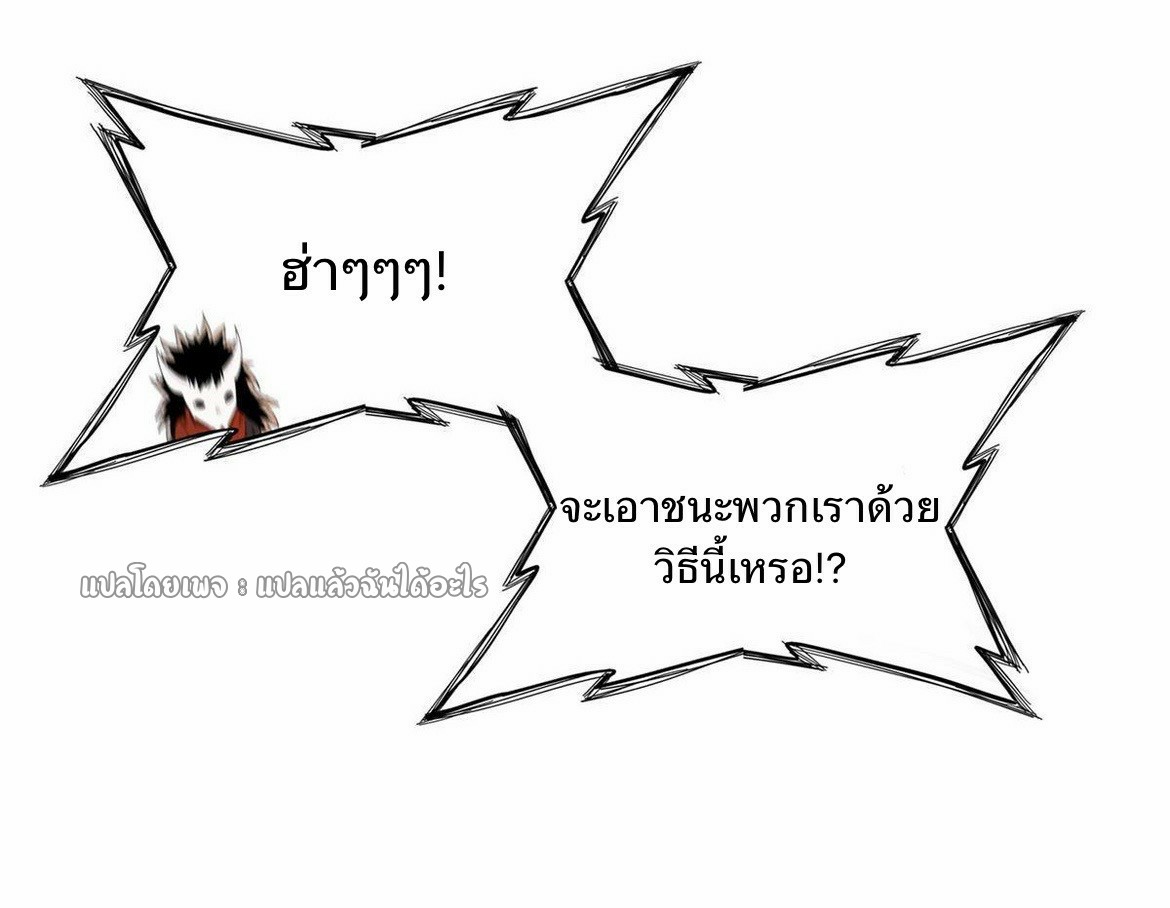 เข้ามาในเกมก็กลายเป็นเทพซะงั้น ตอนที่ 24 หน้า 35