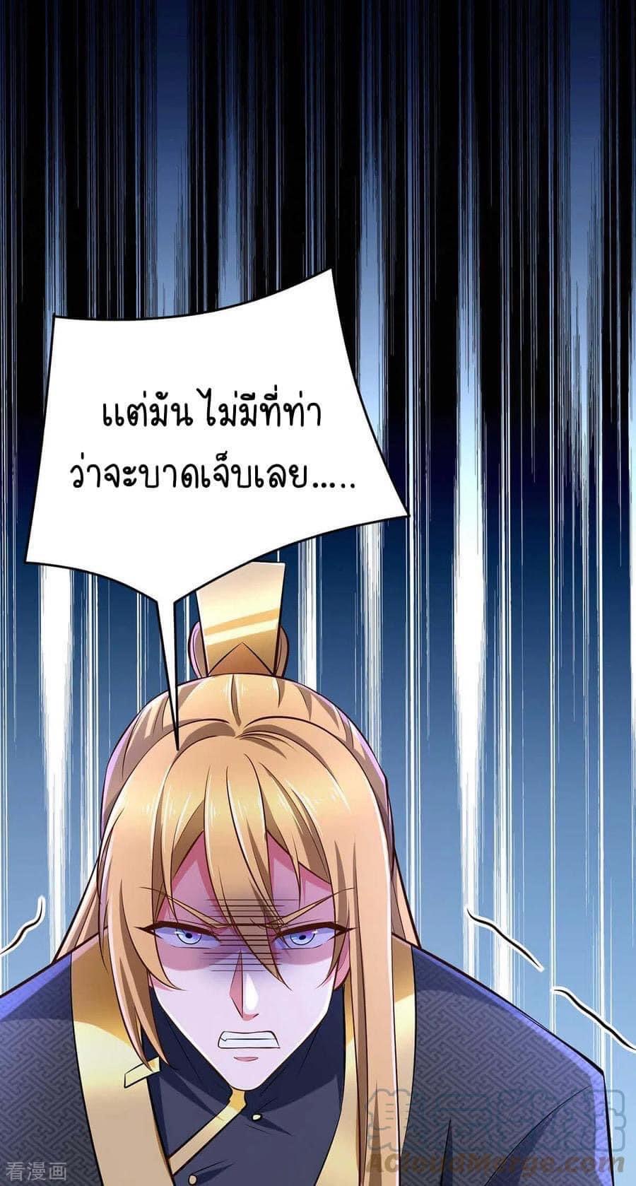 ระบบโครตเกรียน คะแนนล้านล้าน (ฮาเร็ม) ตอนที่ 68 หน้า 11