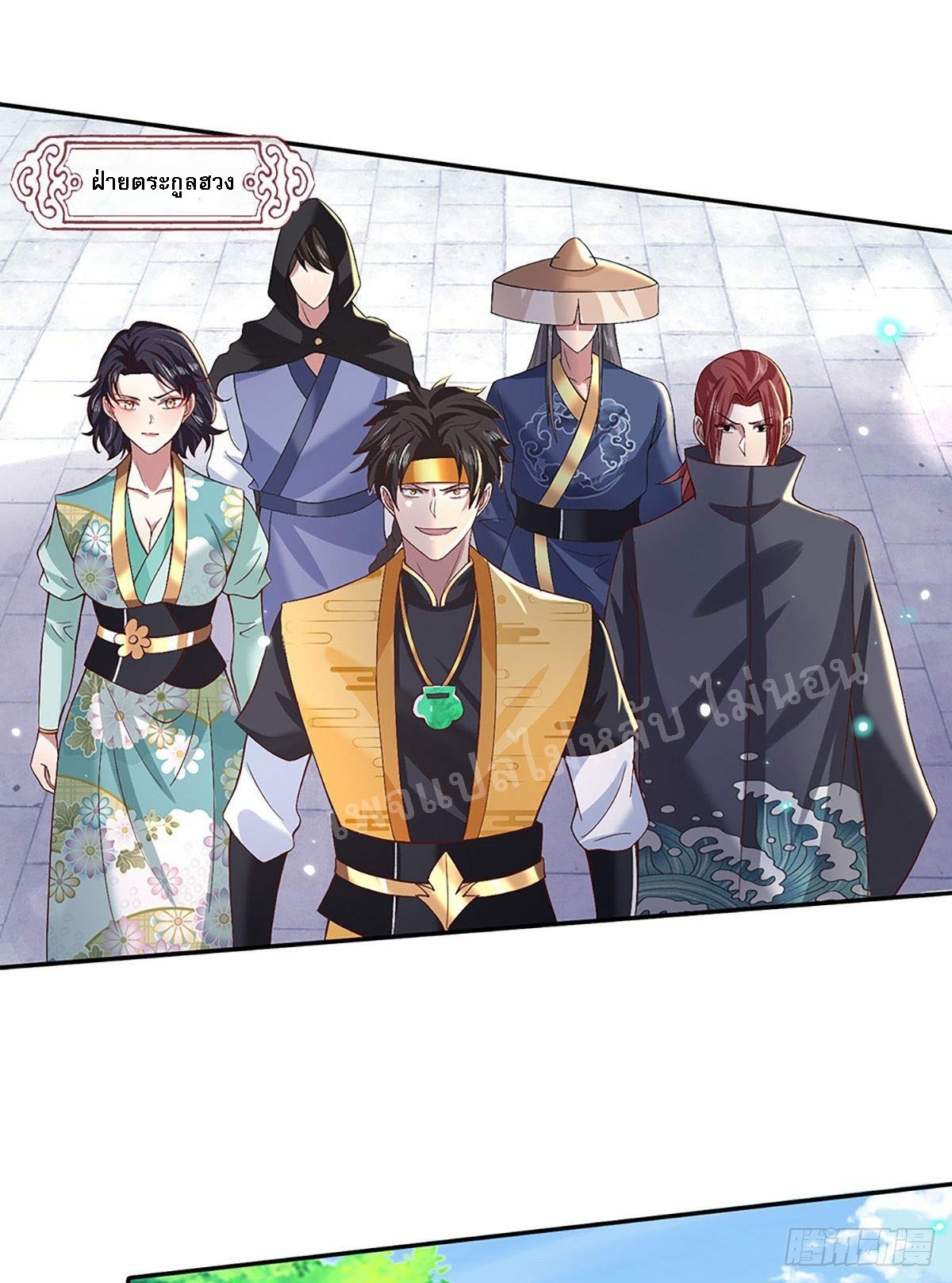 ราชันย์เทพยุทธ์มังกรผงาดฟ้า ตอนที่ 54 หน้า 27