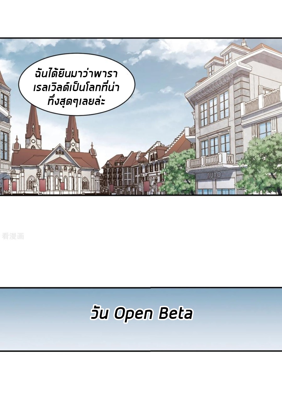 จอมเวทย์กังฟู ตอนที่ 82 หน้า 6