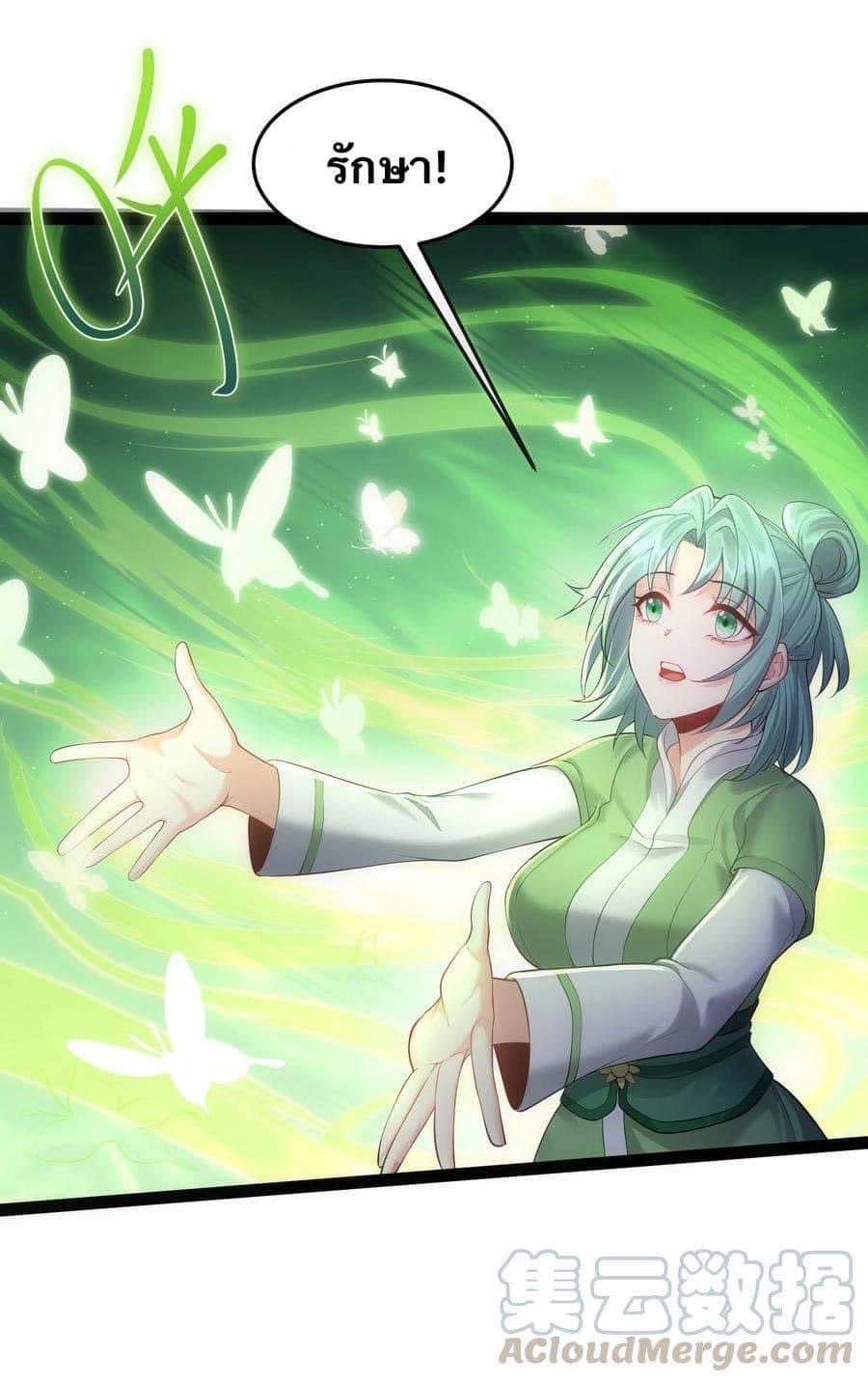 เทพวายร้ายกลับชาติมาเกิดใหม่ ตอนที่ 30 หน้า 7