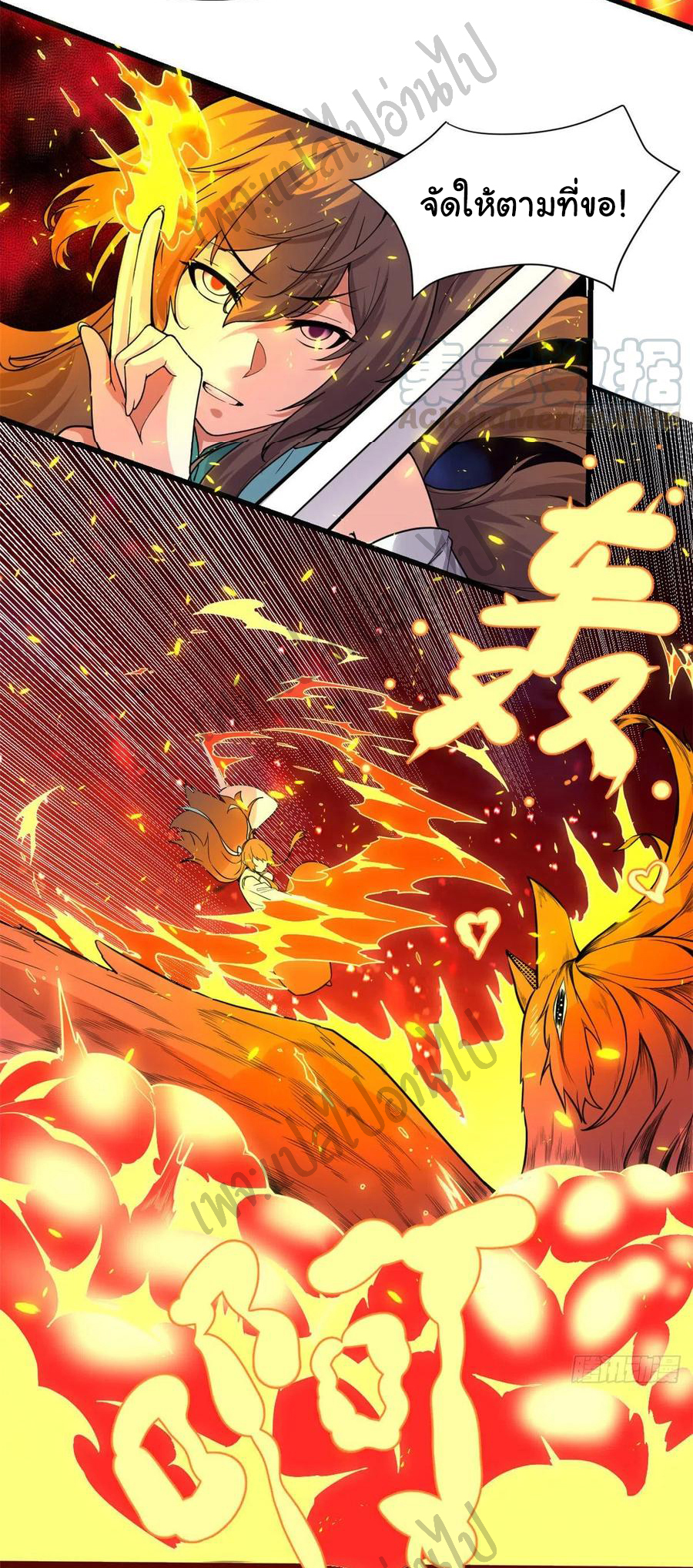 I might be a fake fairy ตอนที่ 155 หน้า 13