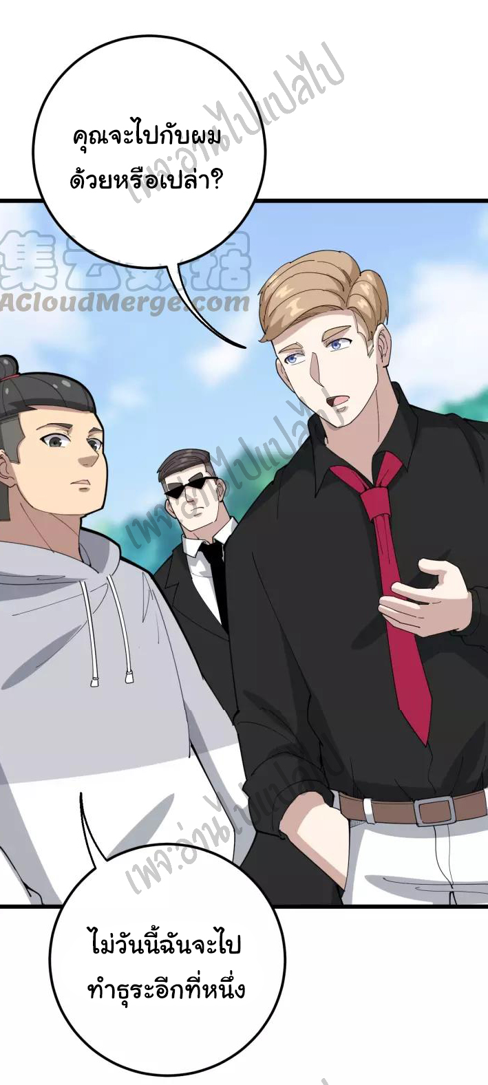 Bad Hand Witch Doctor สุดยอดพ่อมดหมอผี ตอนที่ 100 หน้า 30