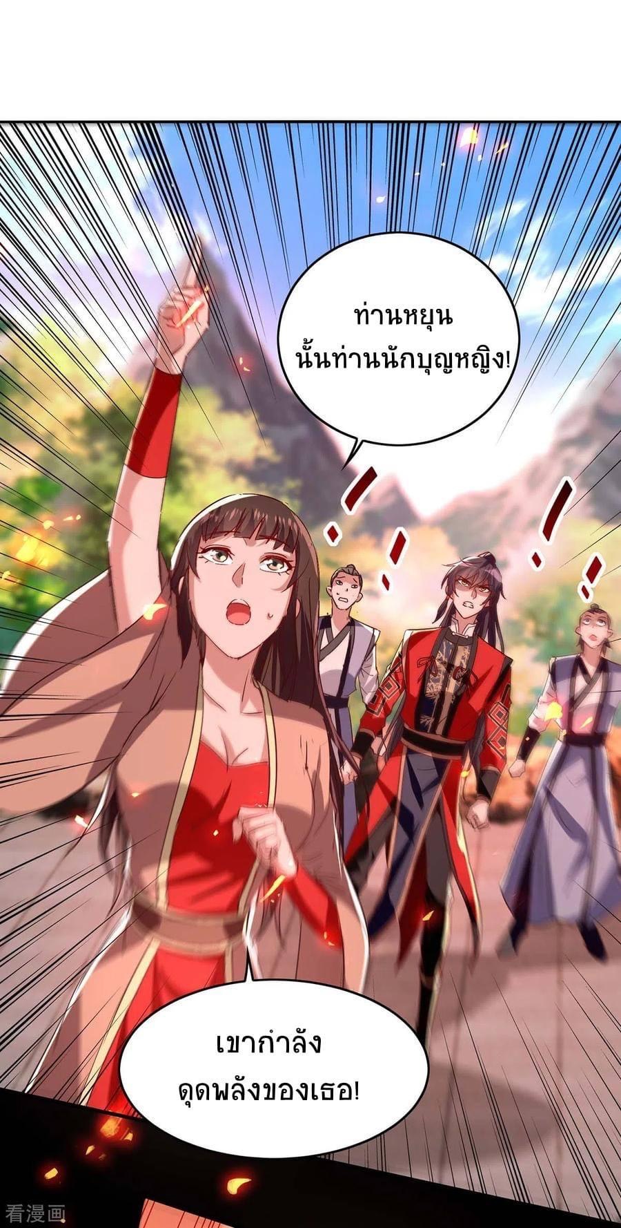 การกลับมาของจักรพรรดิศักดิ์สิทธ์ ตอนที่ 28 หน้า 29