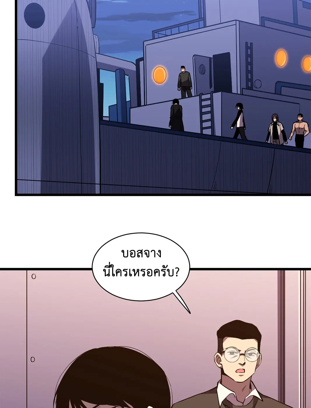 [ชนจีน] เทพอสูรเบฮีมอธ - Demon God of Apocalyptic Behemoth ตอนที่ 16 หน้า 29