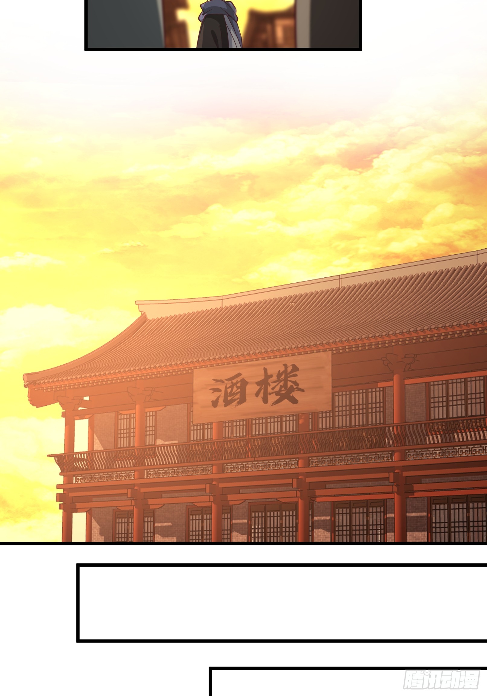 หนึ่งคนสยบยุทธภพ - Jianghu Domination ตอนที่ 10 หน้า 13