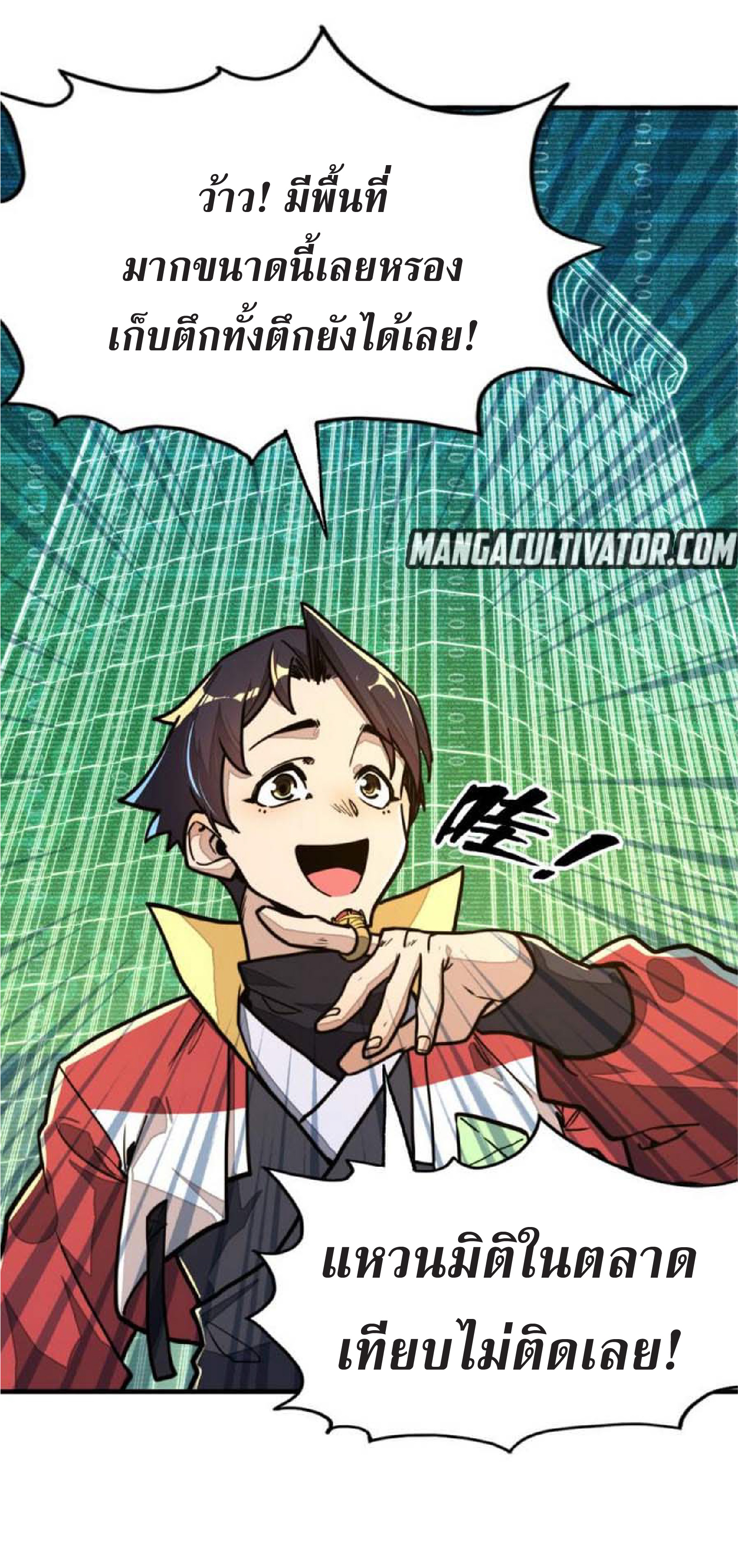 ปรมจารย์ควบคุมองค์ประกอบธาตุ ตอนที่ 4 หน้า 17