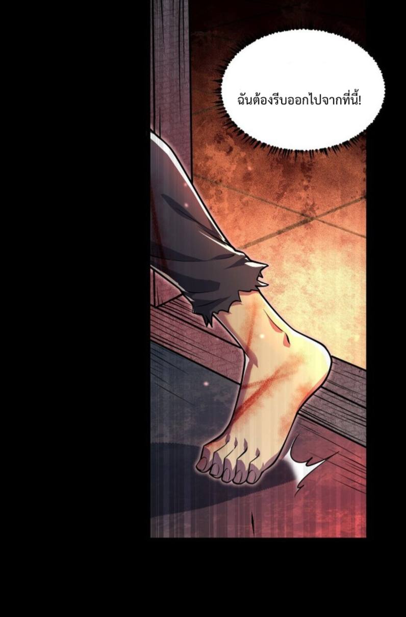 I LEVEL UP EVEN IN DESPERATE SITUATIONS ตอนที่ 6 หน้า 52