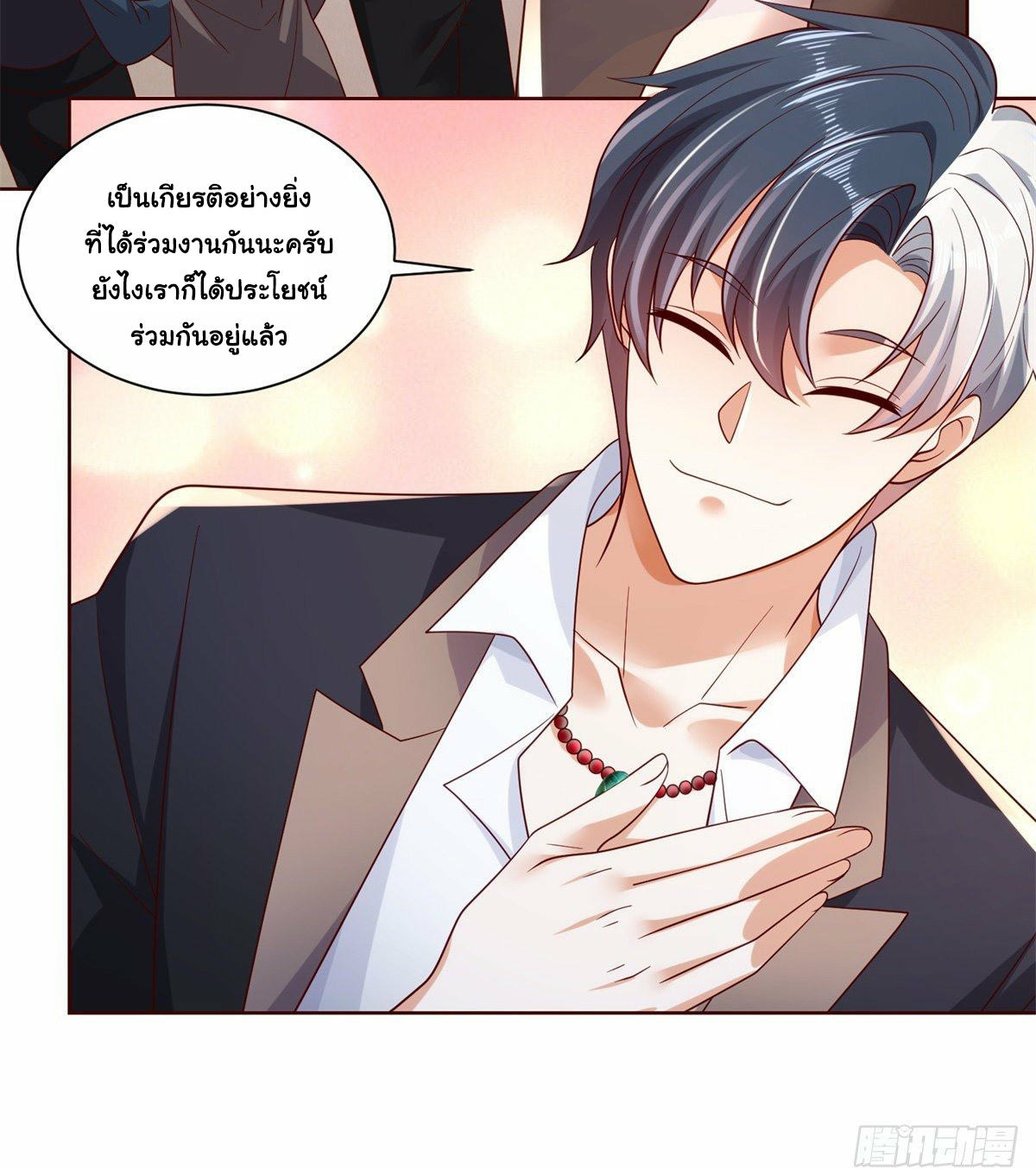 Arch villain วายร้ายระดับเทพ ตอนที่ 2 หน้า 12