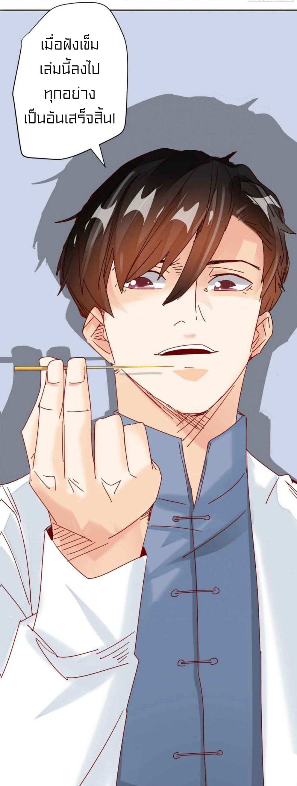 Metropolitan Super Doctor ตอนที่ 3 หน้า 5