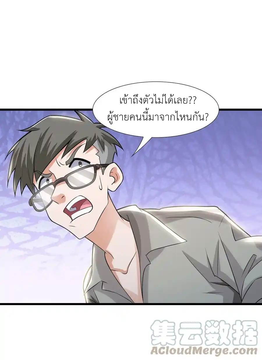 There Will Always Be Someone To Disturb My AFK Life ตอนที่ 1 หน้า 62