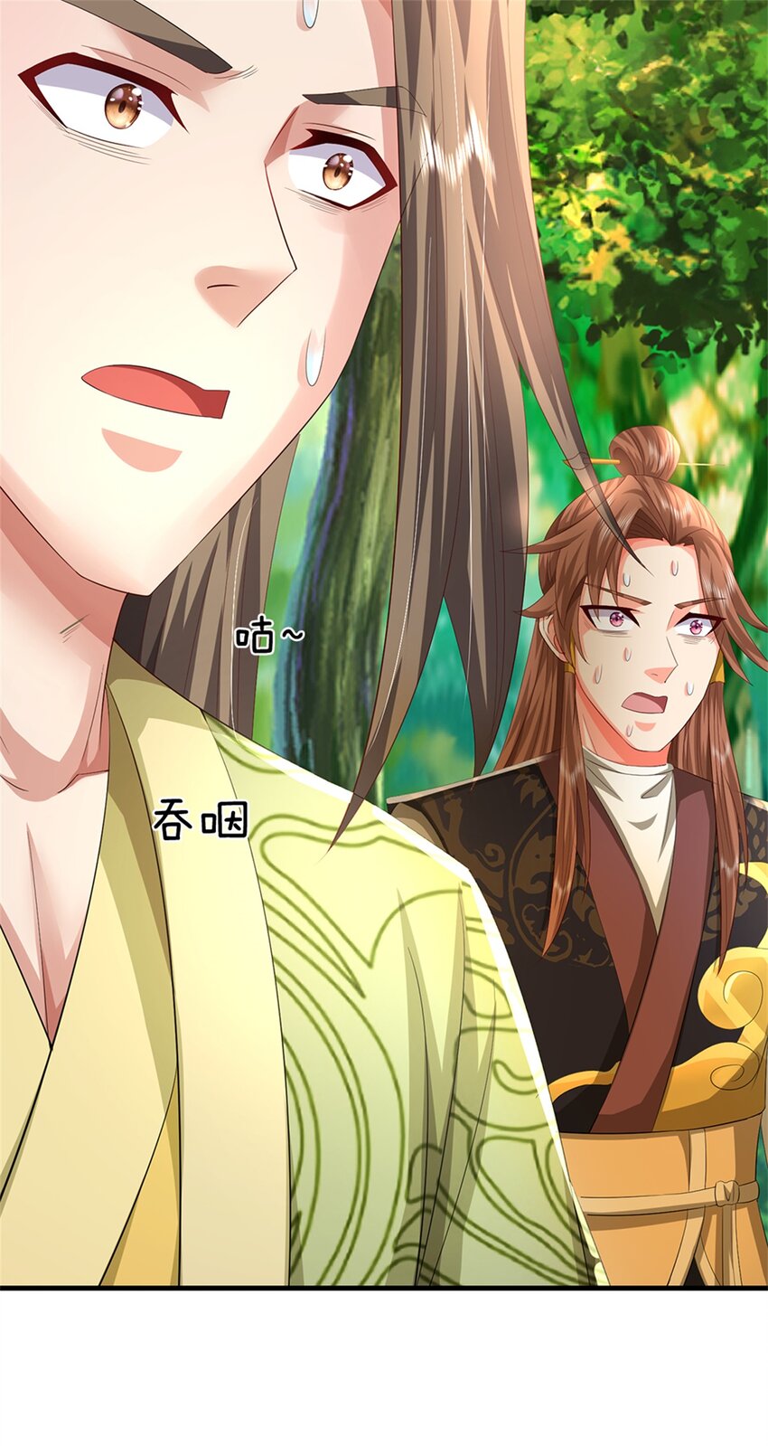 ข้าถูกเลี้ยงดูโดยหญิงสาวปีศาจ ตอนที่ 57 หน้า 7