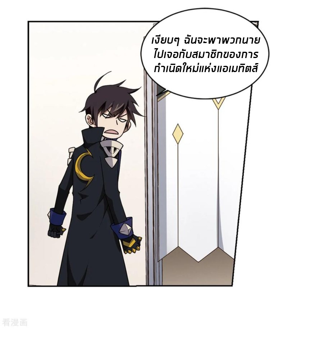 จอมเวทย์กังฟู ตอนที่ 81 หน้า 24